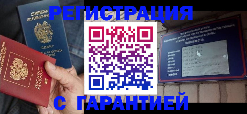 временная регистрация недорого в Балабаново