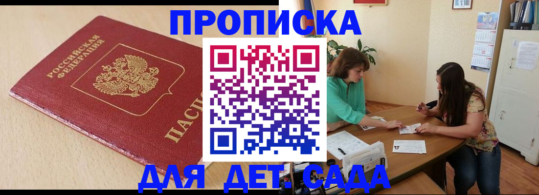 прописка в квартире в Балабаново